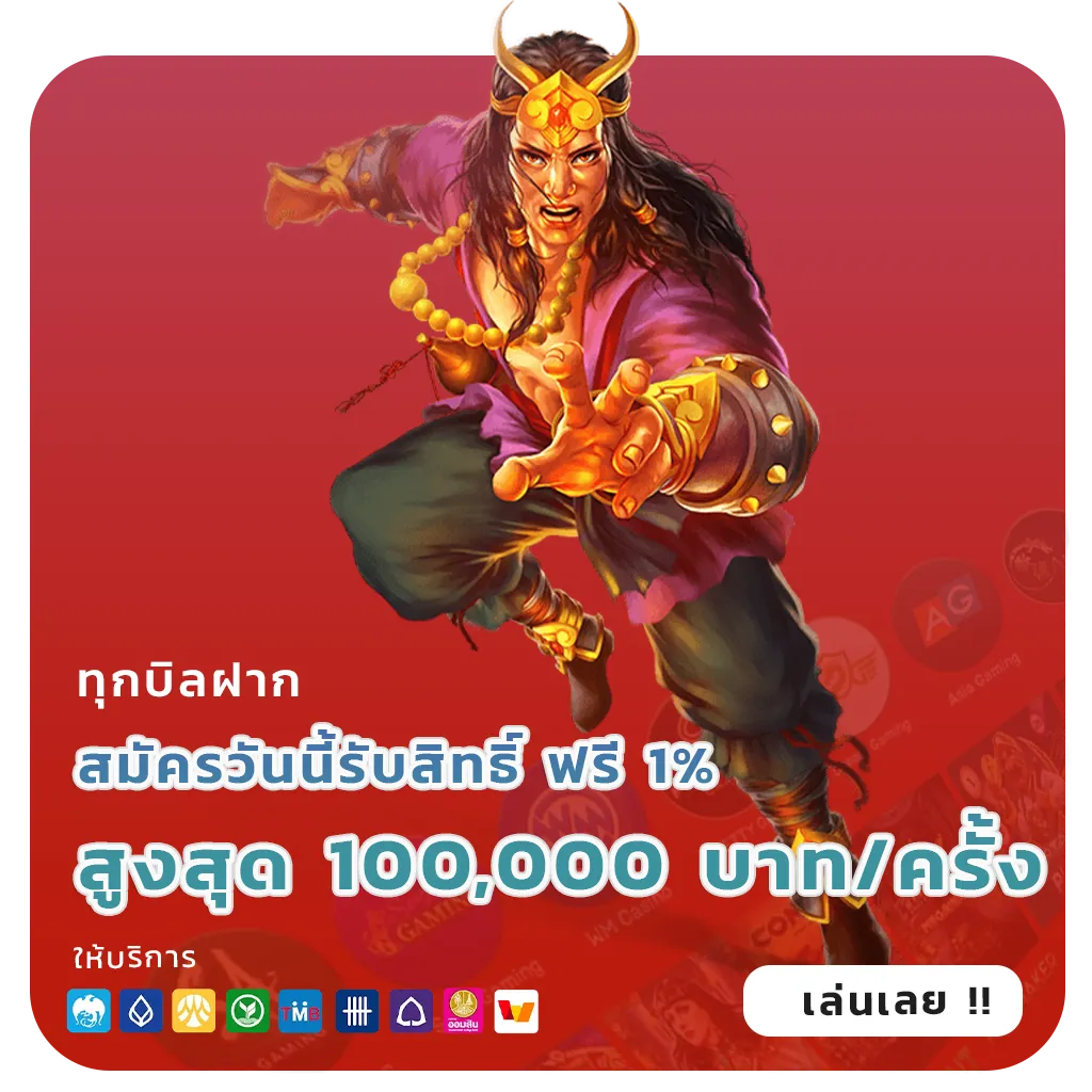 เว็บตรงแตกง่ายจ่ายจริง