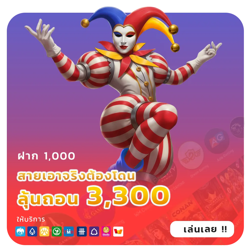 เว็บตรงอันดับ1 2026