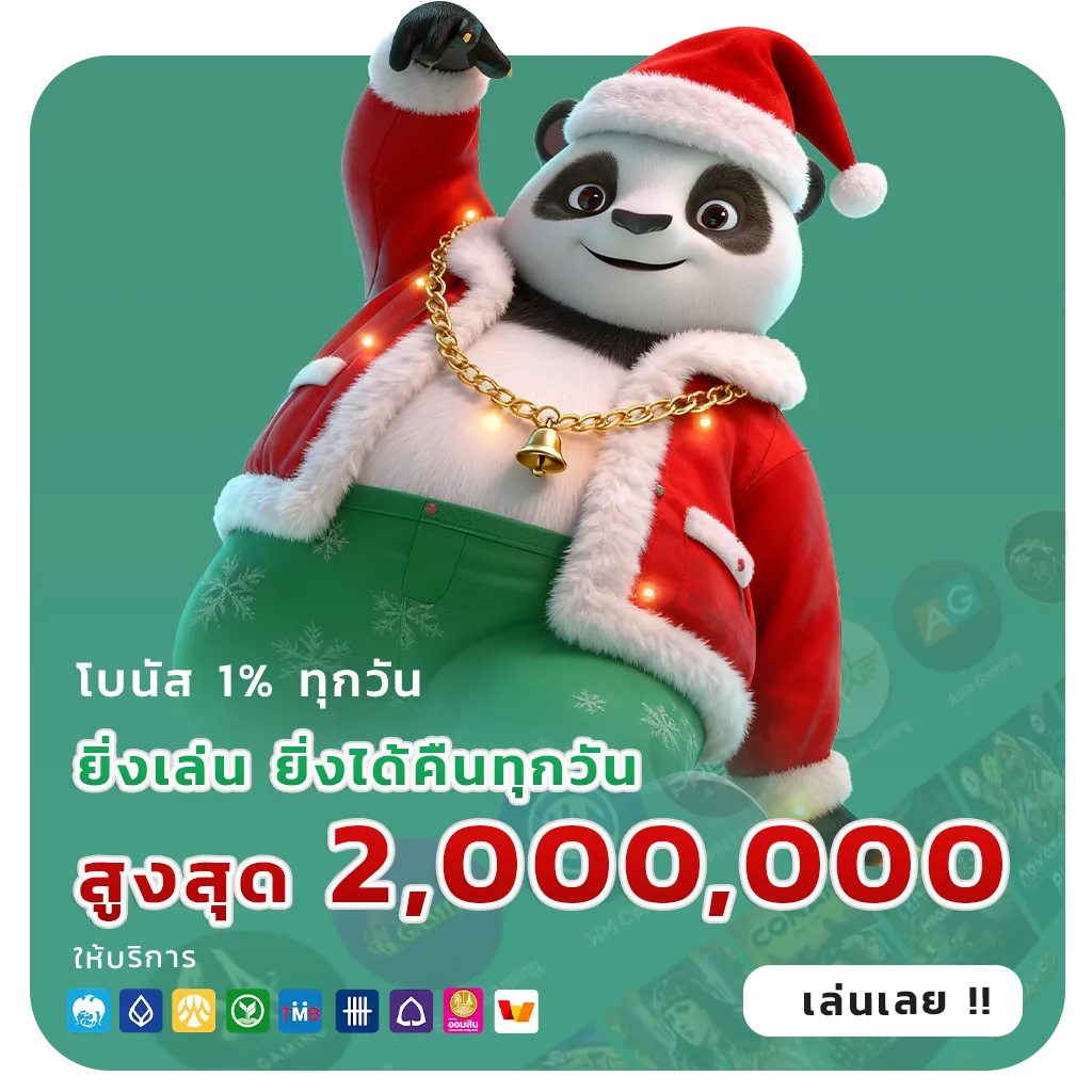 เว็บตรงถอนเร็ว